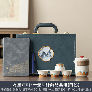 Yuanshan Travel чайный набор для деловых подарков с подарками Ретро чайник портативный подарочный набор