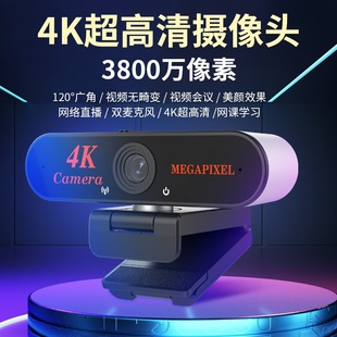 Computer Live Camera Notebook External usb HD 4k Camera Head Beauty Online Class Home Shake Audio with Goods