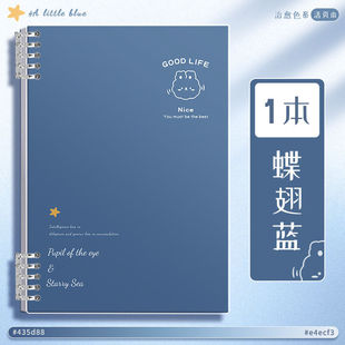 High-value Loose-leaf Notebook Removable B5 Coil Loose-leaf Notebook Simple High School Student A5 Notebook