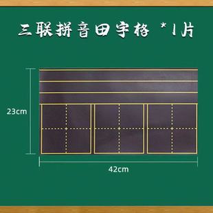 Teaching magnetic blackboard stick magnetic suction four-wire three-grid Tian Zi grid erasable blackboard stick magnetic stick small blackboard soft magnetic stick
