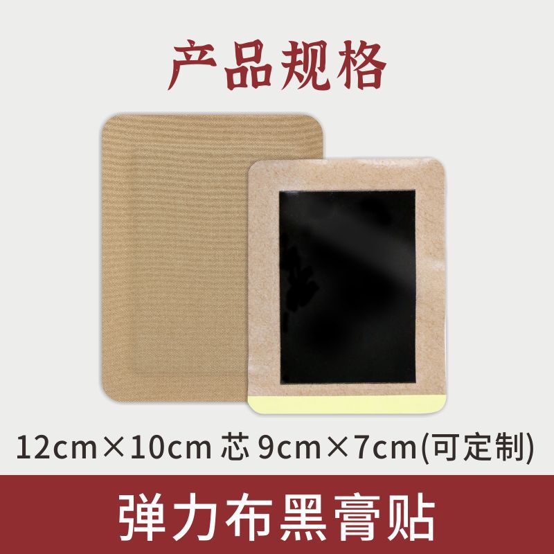 Traditional Handmade Plaster Patches, Old Black Plaster for Knee, Cervical and Lumbar Pain, Factory Wholesale in Stock