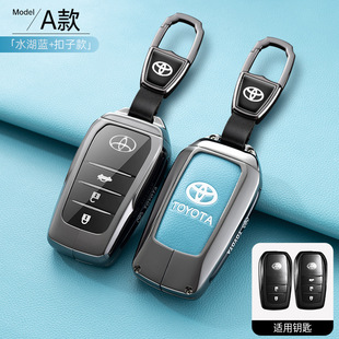 Suitable for Toyota Camry key cover front Landa Rong put Corolla Rui put Willanda Asian Dragon car shell buckle