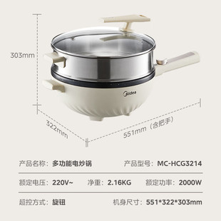Midea MC-HCG3214 электрический вок электрический котел пароход электрический котел электрический котел домашний многофункциональный котел 5.5L