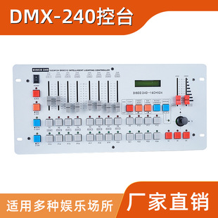 Консоль DMX240 качает головой световой свет палап контроллер диммеры стол консоль сценического освещения