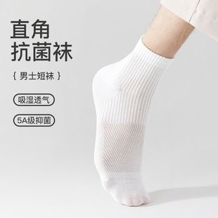 Spring and summer men's tube socks [5A antibacterial carry ball] right angle mesh hollow breathable autumn thin men's socks