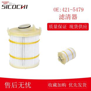Applicable Carter excavator hydraulic oil filter fuel diesel filter filter element 421-5479