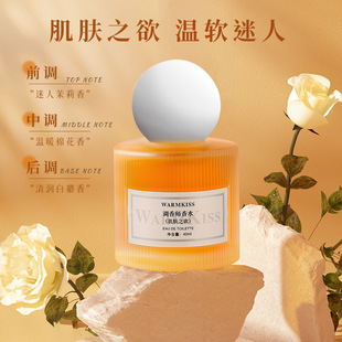 WARMKISS Perfumer Perfume for Women Lasting Fragrance Fresh and Light Fragrance Pure Flower and Fruit Fragrance Student Parity Perfume