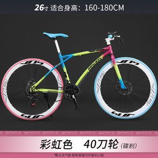 Variable Speed Dead Flying Bicycle Adult Student Men and Women Ultra Light Bicycle Net Red High Color Value Road Racing Commuter Car