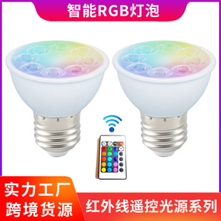 Recommended intelligent infrared remote control light source series RGB bulb low voltage bulb socket power supply DC12VE26