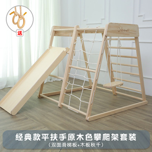 Swing Combination Solid Wood Children's Climbing Rack Indoor Home Small Family Exercise Park Baby Rock Climbing Slide