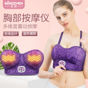 Zhen Zhen фабрика оптовая продажа многофункциональный массажер груди для массажа груди