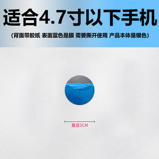 Magnetic attraction ring magnetic ring stainless steel sheet suitable for mobile phone patch wireless charging magnetic attraction ring guide magnetic sheet adhesive type