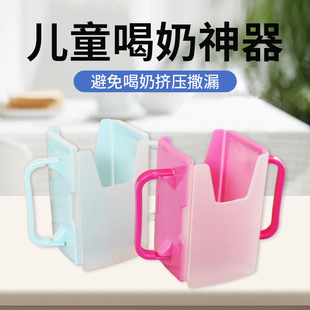Children's Beverage Holder Baby Milk Anti-overflow Box Cup Holder Anti-squeeze Pure Milk Yogurt Cup Cover Drinking Milk Artifact