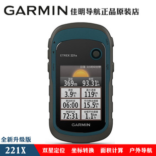 Garmin Jiaming eTrex 221x Наружная навигация для измерения мю модернизации отрасли координаты двухзвездного позиционирования ручной машины