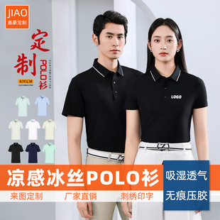 [high-end] business custom POLO shirt lapel T-shirt short sleeve corporate cultural shirt work clothes embroidery logo