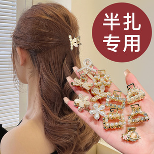 2025 new half-tied ponytail clip back of the head small grip clip exquisite small size pearl hairpin hairpin headdress