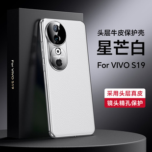 Применимо vivoS20 чехол для телефона новый S19pro защитный чехол из натуральной кожи высокого класса pto корпус ультратонкий тепловой моды