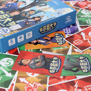 Financial wealth business game card group building party interactive puzzle board game card table full set collection game poker card