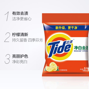 Tide washing powder 5.00kg large package washing powder decontamination detergent fragrance phosphorus-free household washing powder labor protection wholesale