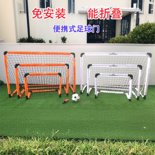 Cross-border Folding Football Door Children's Playing Football Toys Simple Portable Kindergarten Indoor and Outdoor Sports Early Education for Parents