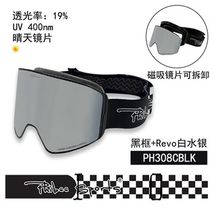 Cross-border e-commerce phibee Phoebe baby elephant children's large spherical double-layer anti-fog ski goggles can card near-sight glasses