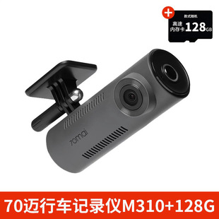 70-mile driving recorder M310 panoramic high-definition car parking monitoring installation-free 24-hour parking monitoring