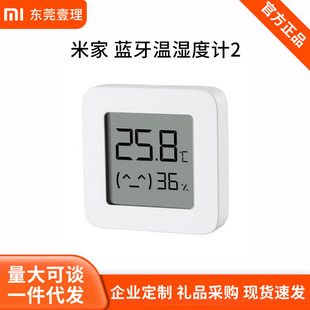 Xiaomi MiJia Bluetooth temperature and humidity meter 2 Mijia household precision temperature and humidity electronic testing meter household wholesale