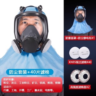 Polished Headgear Anti-Fog Full Face Labor Protection Dust-proof Shawl Cap Men's Hat Protective Mask Industrial Dosing