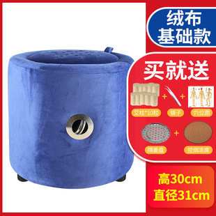 Moxibustion sitting moxibustion stool smoked moxibustion household sitting moxibustion instrument private part futon moxibustion stool cushion seat hip steaming