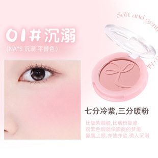 NOVO6440 out-of-focus freeze-frame monochrome blush light skin-melting and tender powder cheek atmosphere is soft and natural