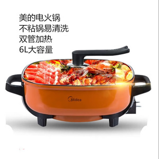 Midea Mc-Lhn30A Electric Hot Pot Household Multi-Purpose Pot Electric Hot Pot Electric Cooking Electric Hot Electric Wok 6 Liters Large Capacity
