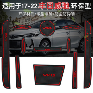 Подходит для 17-22 Toyota Weichi модифицированный коврик для дверного слота Weichi FS, украшение автомобиля, автомобильные принадлежности, коврик для чашки с водой