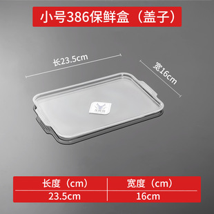 Refrigerator Transparent Fresh-keeping Box Food Grade Kitchen Special Rectangular Plastic Storage Box with Lid Refrigerator Commercial