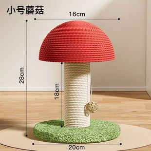 Mushroom Carrot Cat Scratching Column Cat Scratching Board Small Sisal Rope Wear-resistant No-crumbs Cat Self-hi Boring Toy