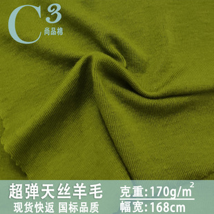 175g210g270g Tencel шерстяная вешалка ткань в рубчик Тенсел шерстяная базовая ткань для рубашки Тенсел шерстяная ткань