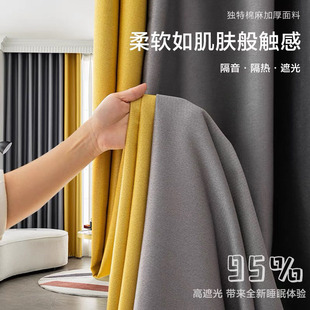 Cotton linen plain stitching wind-proof and sun-proof physical shading curtain living room bedroom dining room engineering curtain