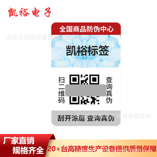 Рулонная этикетка, УФ-переменный штрих-код, QR-код, струйная обработка, счет, струйный код, номер потока, обработка печати QR-кода