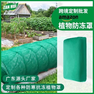Cross-border supply of thickened plant antifreeze cover winter vegetables cold cover cloth non-woven cold blanket antifreeze blanket