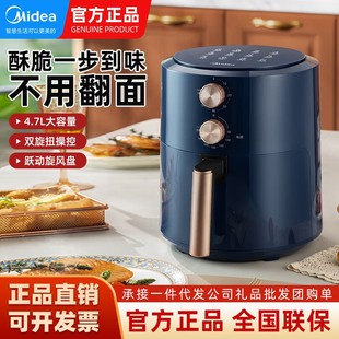 Аэрофритюрница Midea емкостью 4,7 л, с антипригарным покрытием, легко чистится, точный контроль температуры, легкий жир, смазка с низким содержанием масла MF-KZE5054