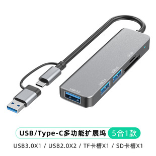 Usb3.0 док-станция с проводом Tyep-Cusb двойной интерфейс для нескольких портов Hub мобильный телефон