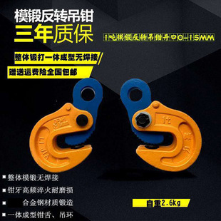 Lifting sling steel plate lifting tongs stone fixture horizontal lifting vertical lifting steel plate lifting tongs turning tongs lifting sling