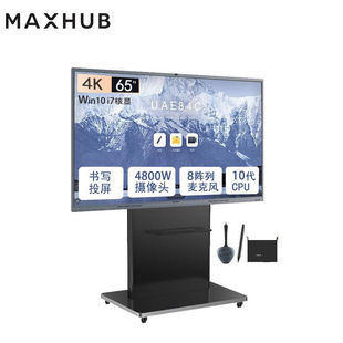 MAXHUB CF65M CF75MA CF86MA CF98MA conference tablet video touch all-in-one machine