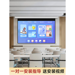 Electric projection screen household 300 inch 250 inch 200 inch 150 inch remote control projector projector projection cloth super