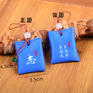 Ping An Sachet Mobile Phone Pendant Hanfu Accessories Sachet Simple Mini Sachet Prayer Sachet Single Word Inspirational Pocket