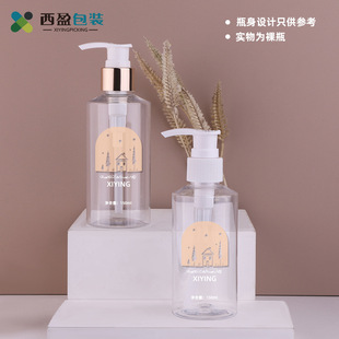Spot PET plastic Press bottle 200ml oblique shoulder pump head lotion bottle 100ml transparent cosmetics split empty bottle