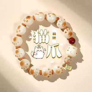 Угольный карамельный кошачий кошачий кошачий кошачий милый бисерный браслет нишевые дизайнеры s Студенческие ручные подарки