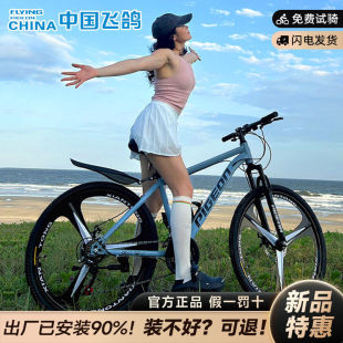 Flying Pigeon Aluminum Alloy Mountain Bike Bicycle for Adults, Teenagers, Middle School Students, Men and Women, Variable Speed Off-Road Internal Cable Routing and Shock Absorption
