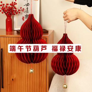 Wholesale trembles on behalf of May Festival Dragon Boat Festival gourd paper gourd pendant indoor shopping mall decoration Fulu Ankang lantern