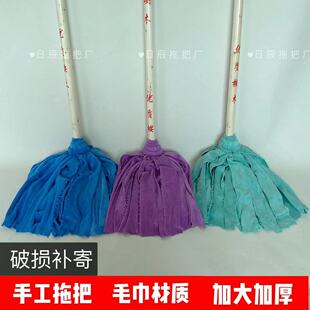 Vintage wooden pole towel mop round head microfiber mop property factory dormitory school wooden pole mop wholesale