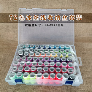 Ice Silk thread polyester thread handmade embroidery thread wrapping thread tassel thread insole hand ball sewing machine thread optional color